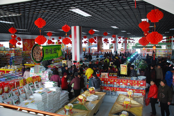 鑫琦购物广场——超市