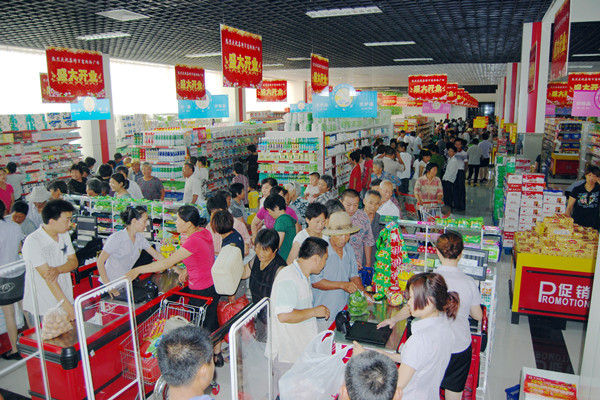鑫琦购物广场——超市