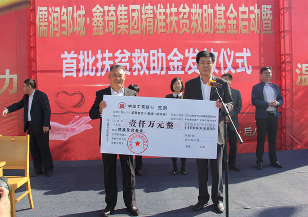 10月27日，后八里沟村党委成立山东省首个精准扶救助基金