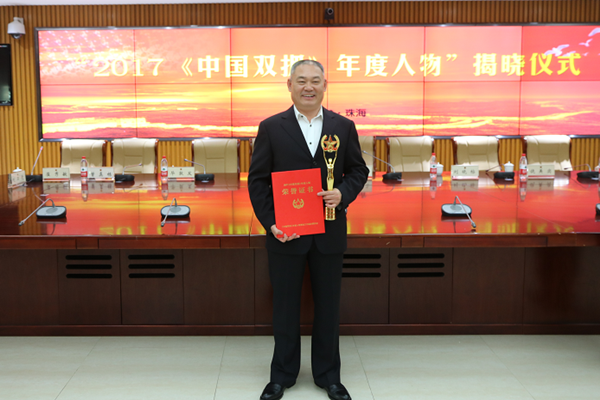 党委书记宋伟获评2017《中国双拥》年度人物
